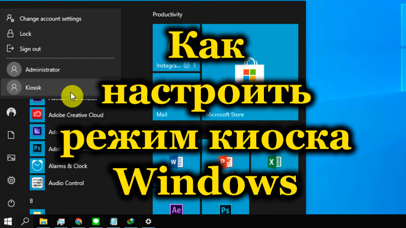 Nastavenie režimu kiosku v systéme Windows