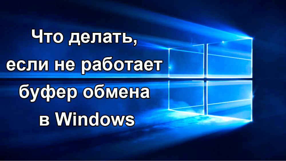 Schierbel na urządzeniach w systemie Windows rozwiązujący problem nie działa