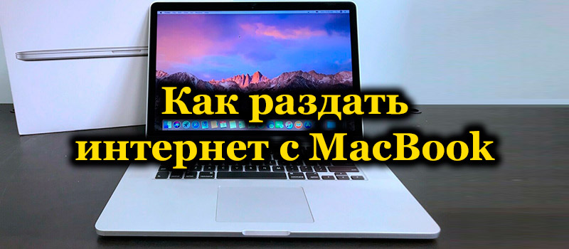 Internet -terjesztés megszervezése más eszközökre az iMac és a MacBook segítségével