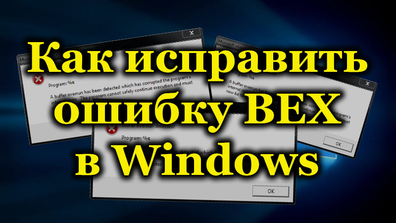 Hiba mérföld a Windows operációs rendszerben és megoldásban