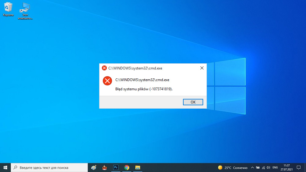 Windows 1073741819 Pogreška i načini za uklanjanje