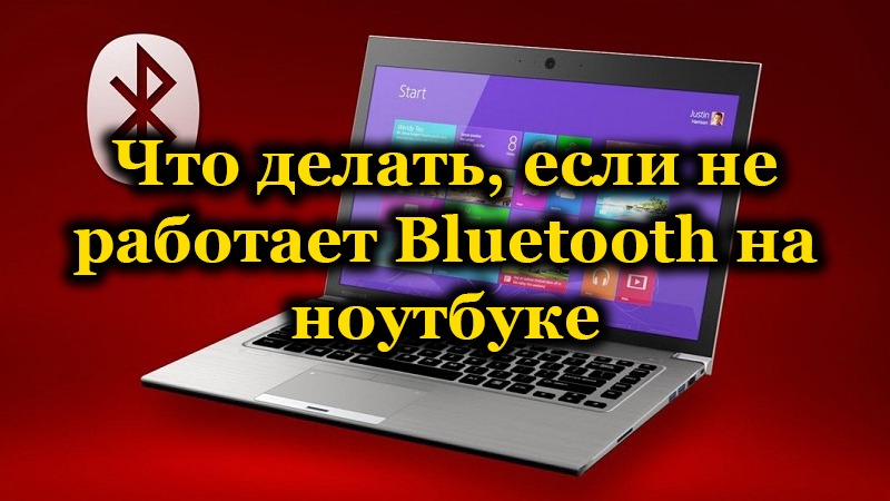 Proč Bluetooth nefunguje na notebooku