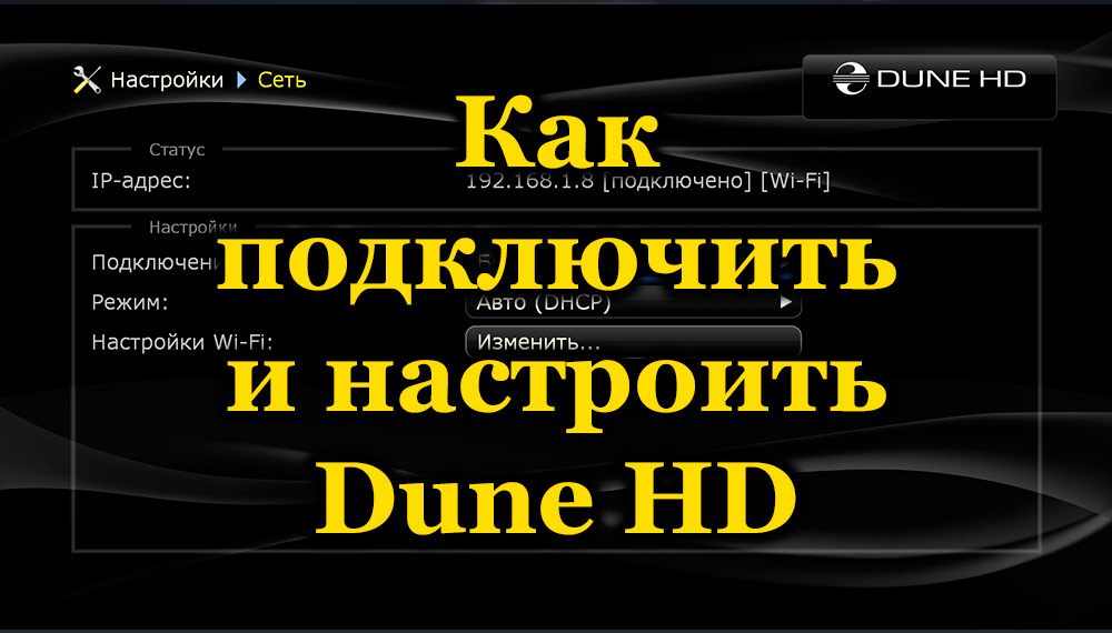 Połączenie i konfiguracja Dune HD Media Player