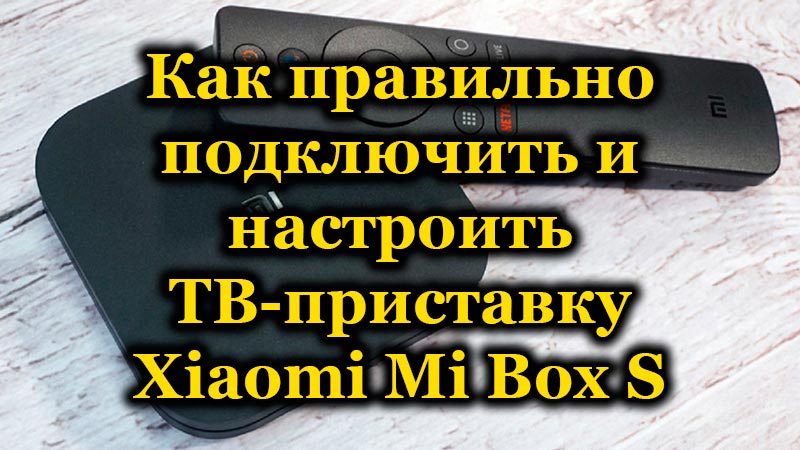 A Xiaomi Mi Box s TV -beállításának kapcsolata és konfigurációja