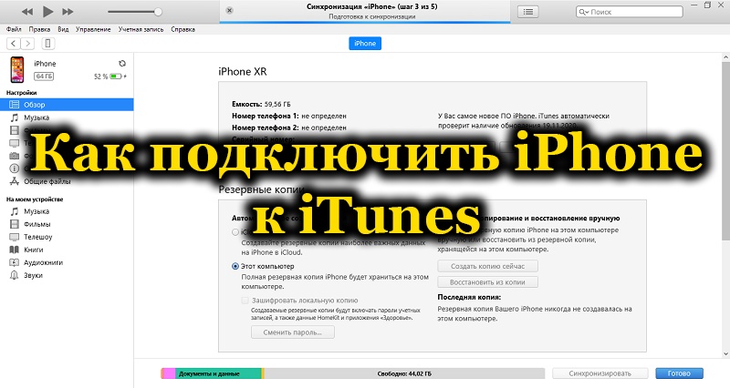 IPhone'i ühendus iTunesiga