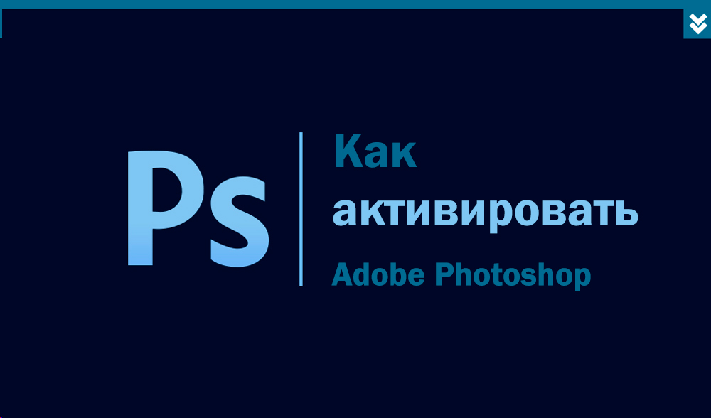 Nákup licence a aktivace Adobe Photoshop CS6 a CC2015