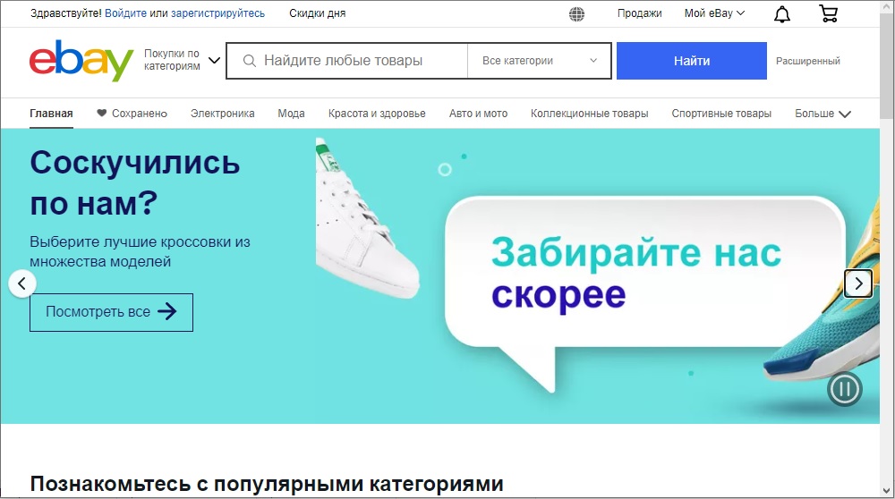 Крок -by -step Інструкції для покупців на eBay