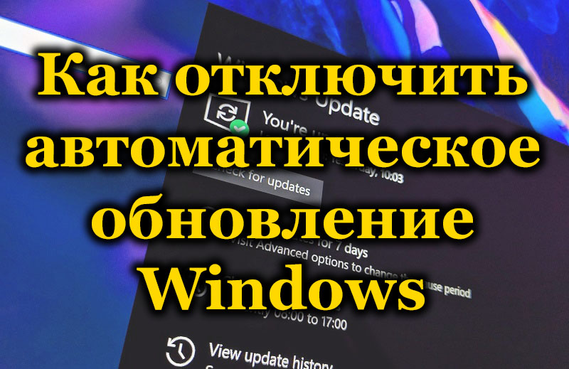 Správne odpojenie automatického aktualizácie OS Windows