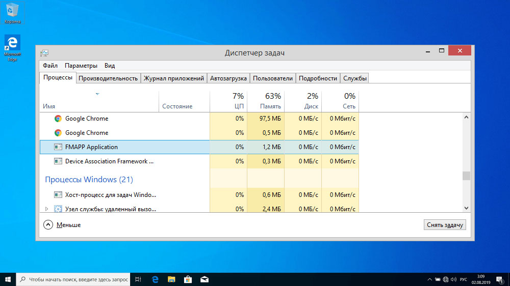 FMAPP postopek.exe - zakaj je in ali je mogoče odstraniti