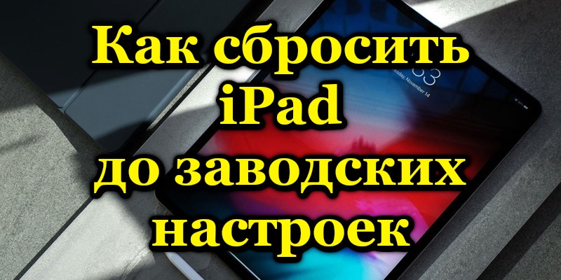 „IPad“ atstatymo metodai į gamyklos nustatymus