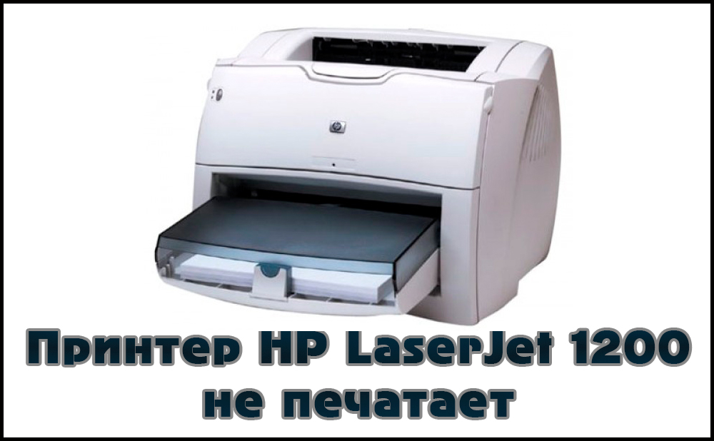 Řešení problému tisku tiskárny HP LaserJet 1200