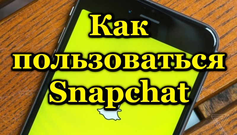 Snapchat kuidas rakendust installida, registreeruda ja kasutada