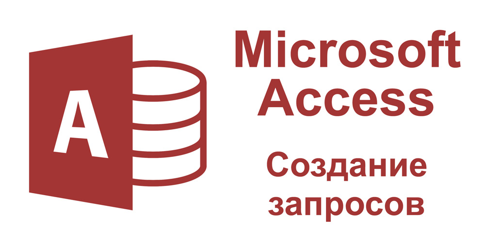 Különböző kérések létrehozása a Microsoft Access -ben