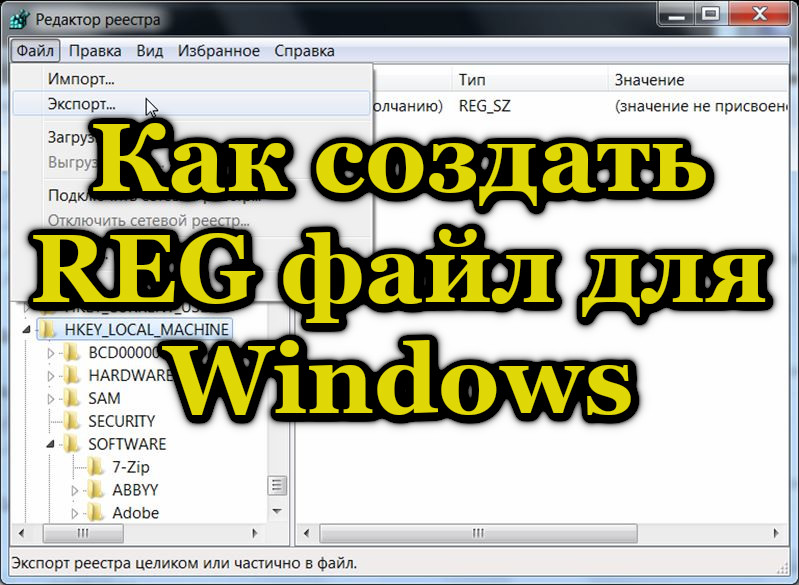 Looge Windowsi süntaksi ja registri redigeerimise reeglite jaoks regipõhine fail