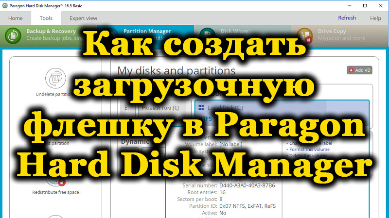 Створення флеш -накопичувача в Paragon Hard Disk Manager