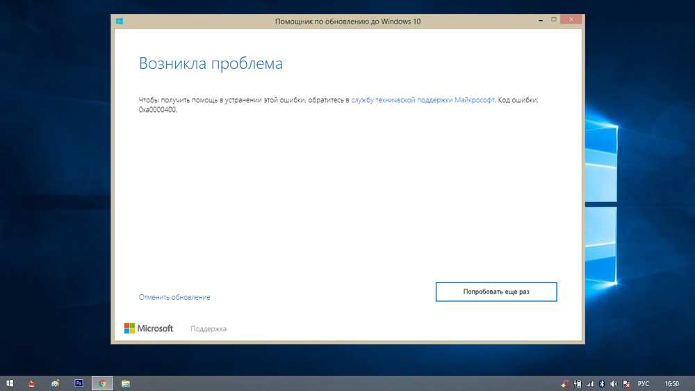 Методи усунення помилок 0xA0000400 при оновленні Windows