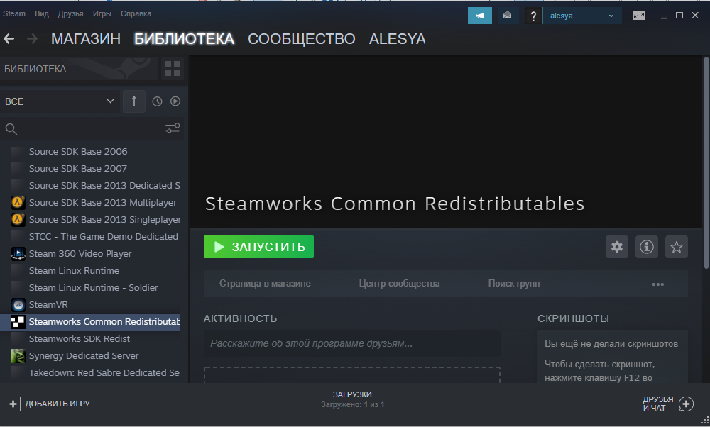 Steamworks Common Rentributeables milyen program, szükség van -e