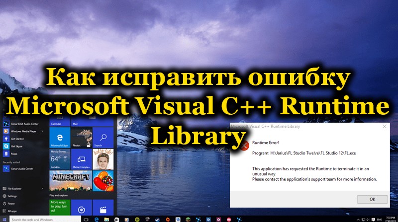 Мицрософт Висуал Ц ++ Елиминација библиотеке рунтиме-а
