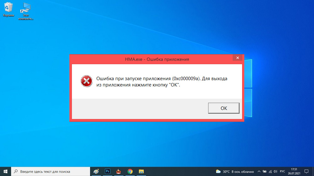 Při spuštění programů se systémy chyby Windows 0xc000009a chyba