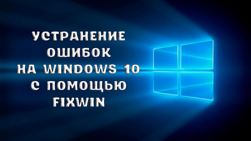 „Windows 10“ klaidų pašalinimas naudojant „Fixwin“