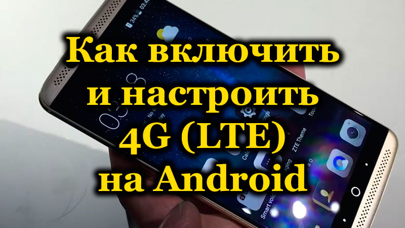 Obracanie i ustawianie 4G (LTE) na smartfonach za pomocą systemu Android OS