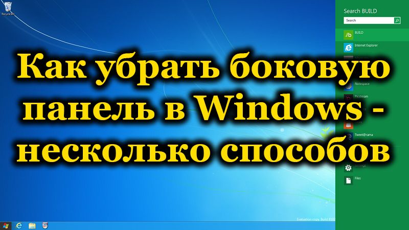 Einschalten und das Seitenfeld der Fenster einschalten und trennen