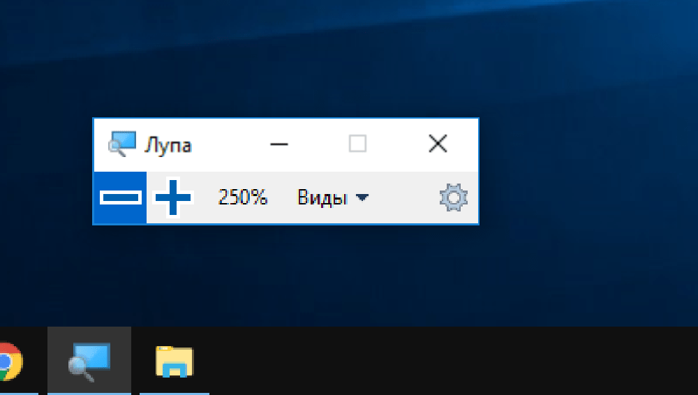 Bekapcsolás, konfiguráció, a képernyő nagyítójának leválasztása a Windows -ban