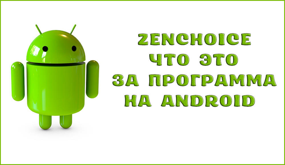 Zechoise w Android - cel, użycie i usunięcie aplikacji