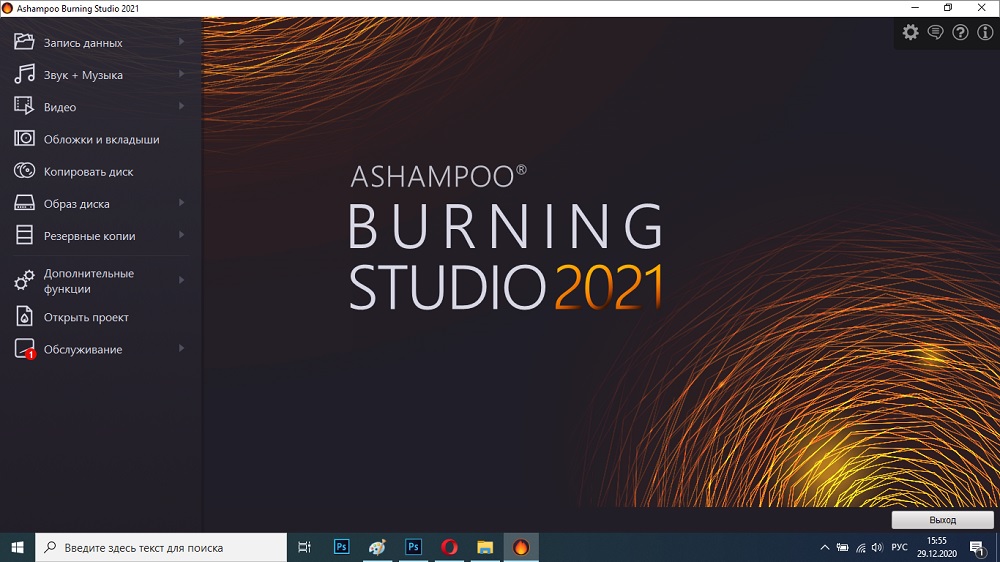 Ashampoo Burning Studio Mire és hogyan kell használni