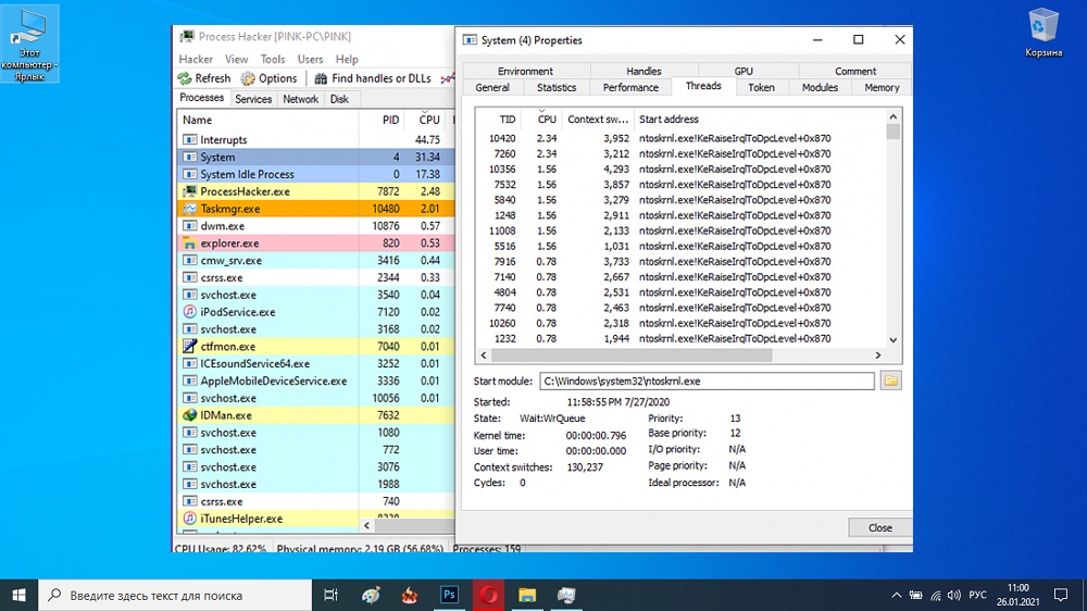 Mida teha, kui NT Kernel & Systems protsess laadib Windowsi