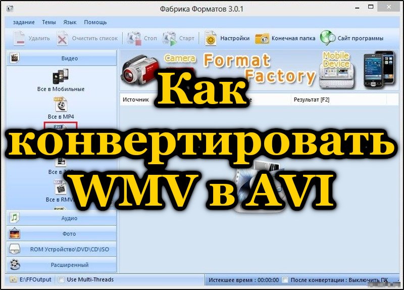 Kako prevesti videoposnetek WMV formata v AVI