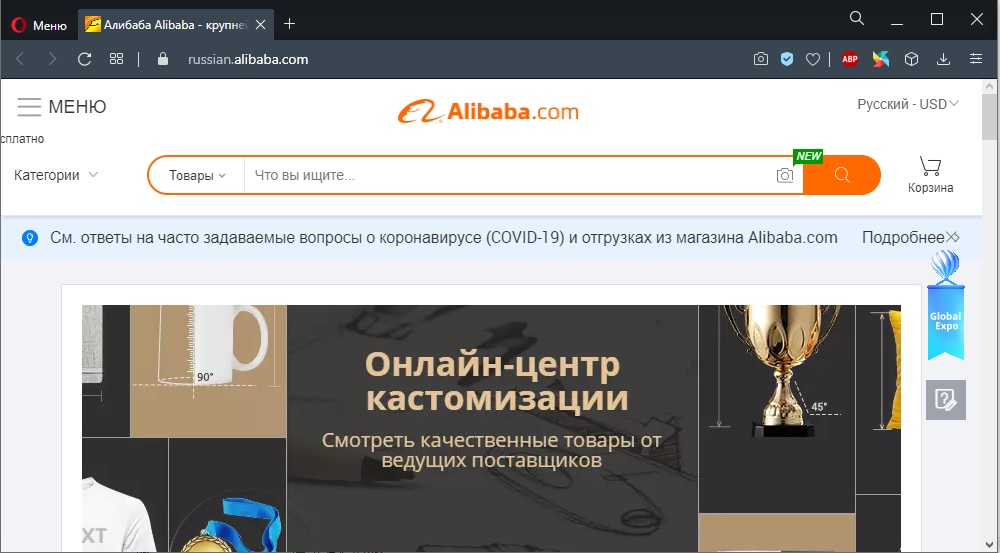 Kā atrast, sakārtot un iegūt produktu Alibaba