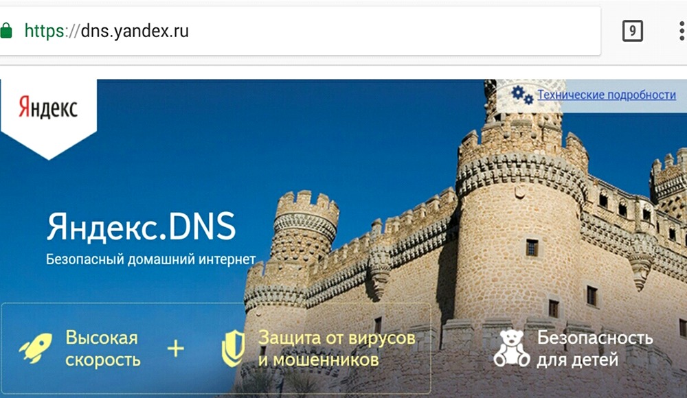 Ustawienie i wyłączenie usługi Yandex.DNS na różnych urządzeniach