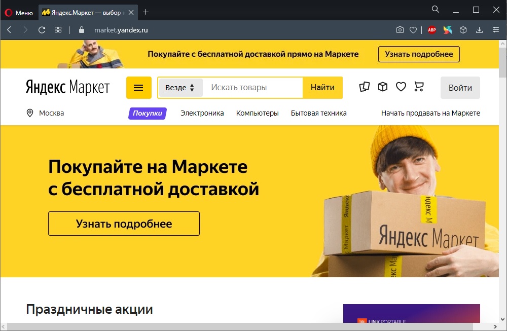 Krok -By -estp Instrukcje składania zamówień na Yandex.Rynek