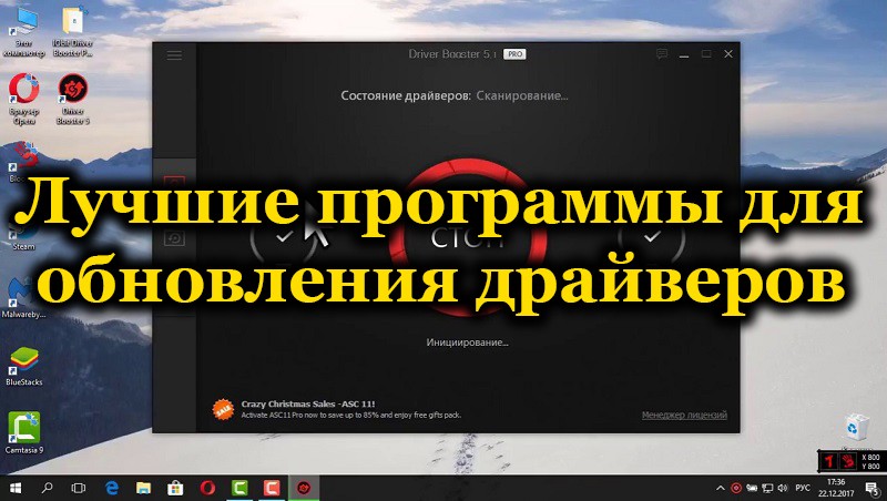 Програми на Windows Drive за актуализиране на програми