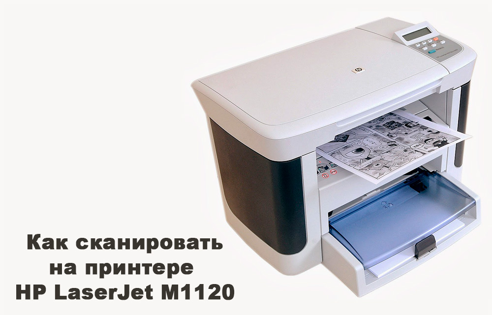 Skaneerimine printeri HP Laserjet M1120 abil