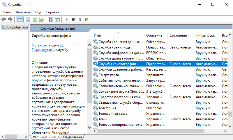 „Windows“ kriptografijos paslaugų pataisa su našumo problema ir naršykle