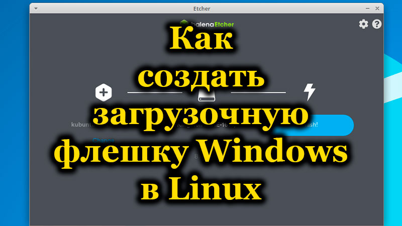 Windows Windows Cargando flash Drive en Linux