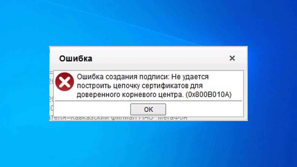 Metode za odpravo napake 0x800B010A ni mogoče preveriti v verigi potrdil