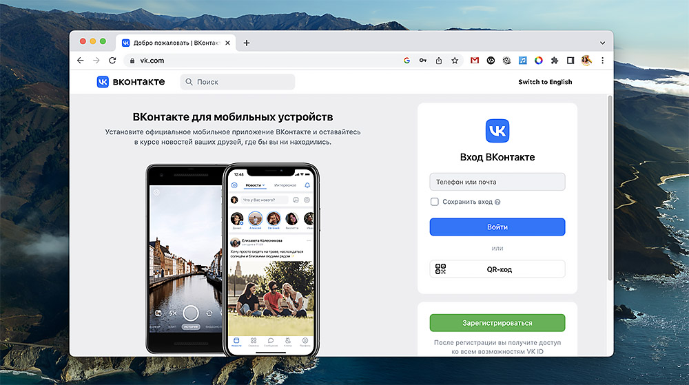 Načine za obnovo računa vkontakte