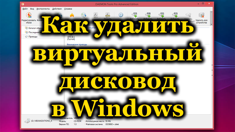 Odstranění virtuálního disku ve Windows