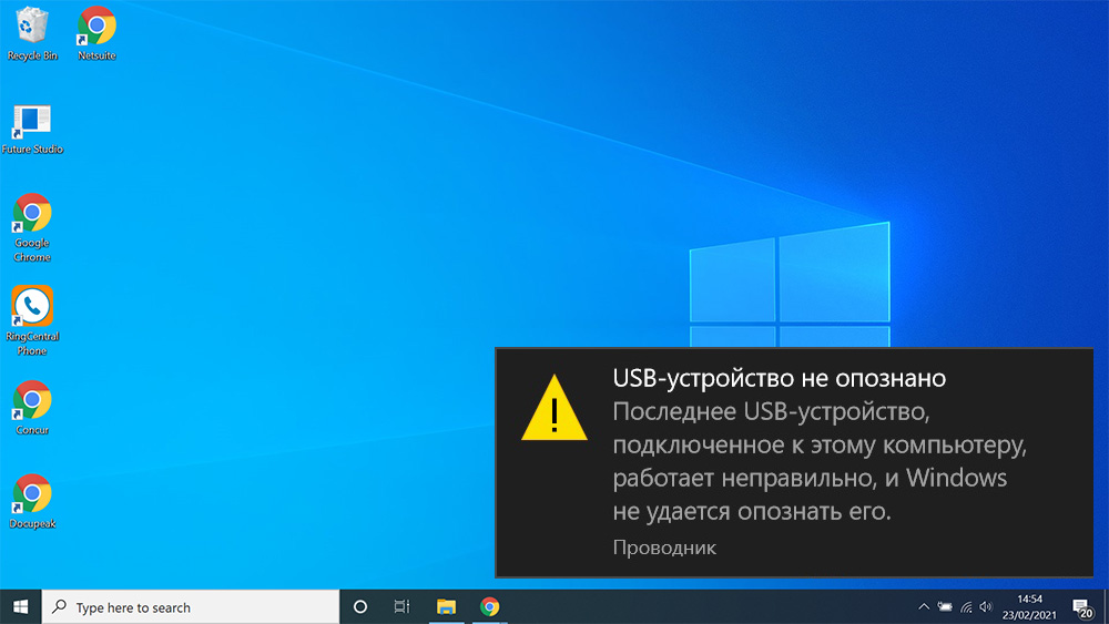 Naprava USB ni bila prepoznana kot razlog za težavo in kako se je znebiti v sistemu Windows